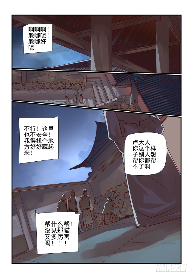 041 黔驴技穷8