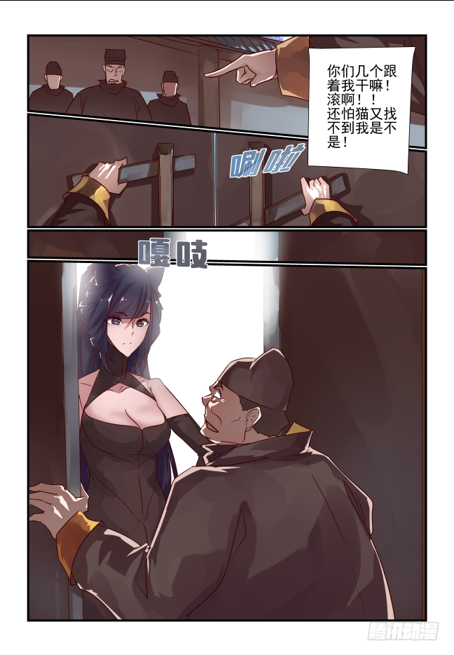 041 黔驴技穷9