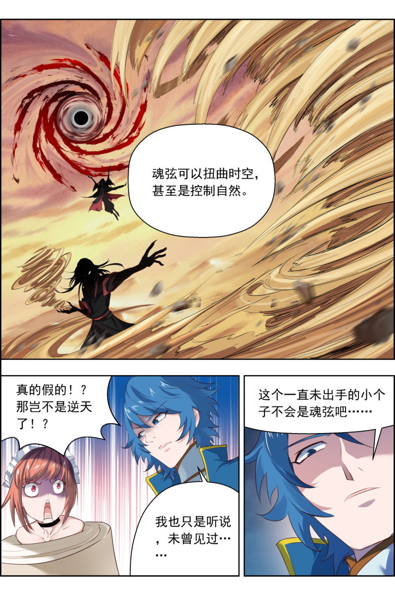 第十一话：开打！“四千金”1