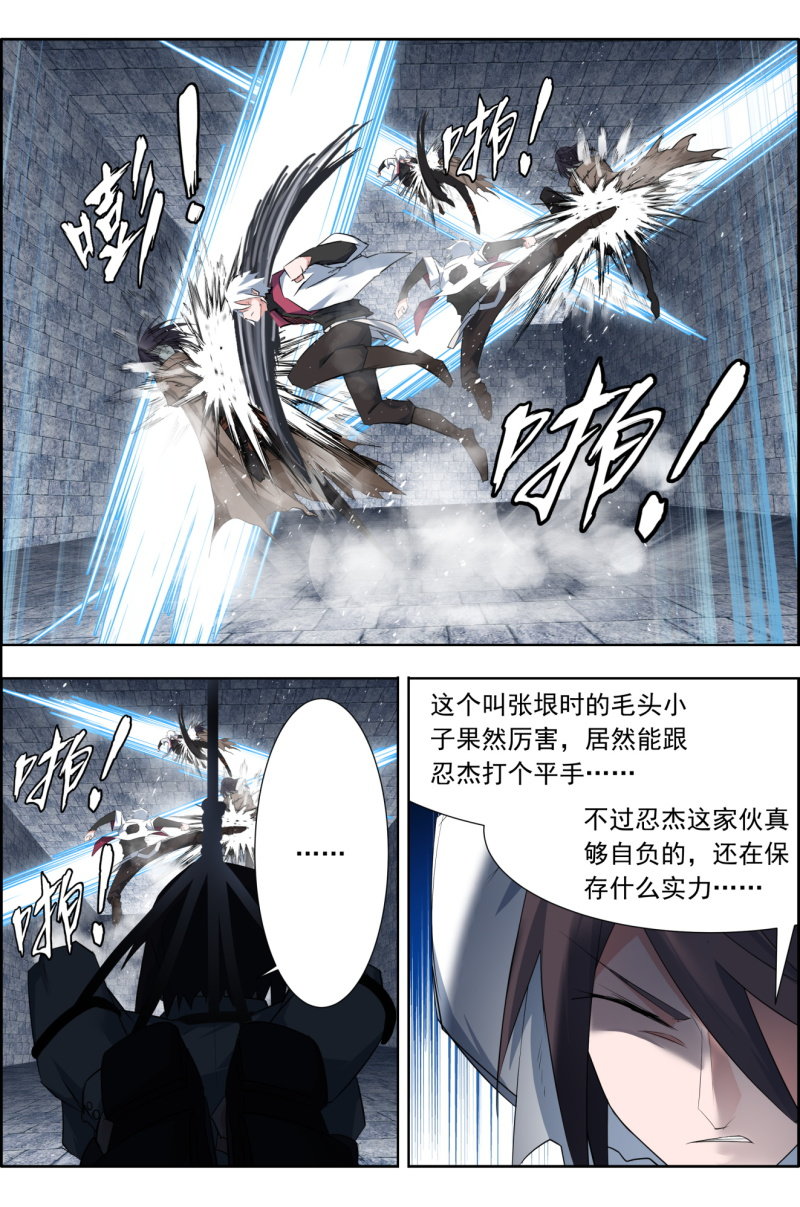 第十一话：开打！“四千金”10