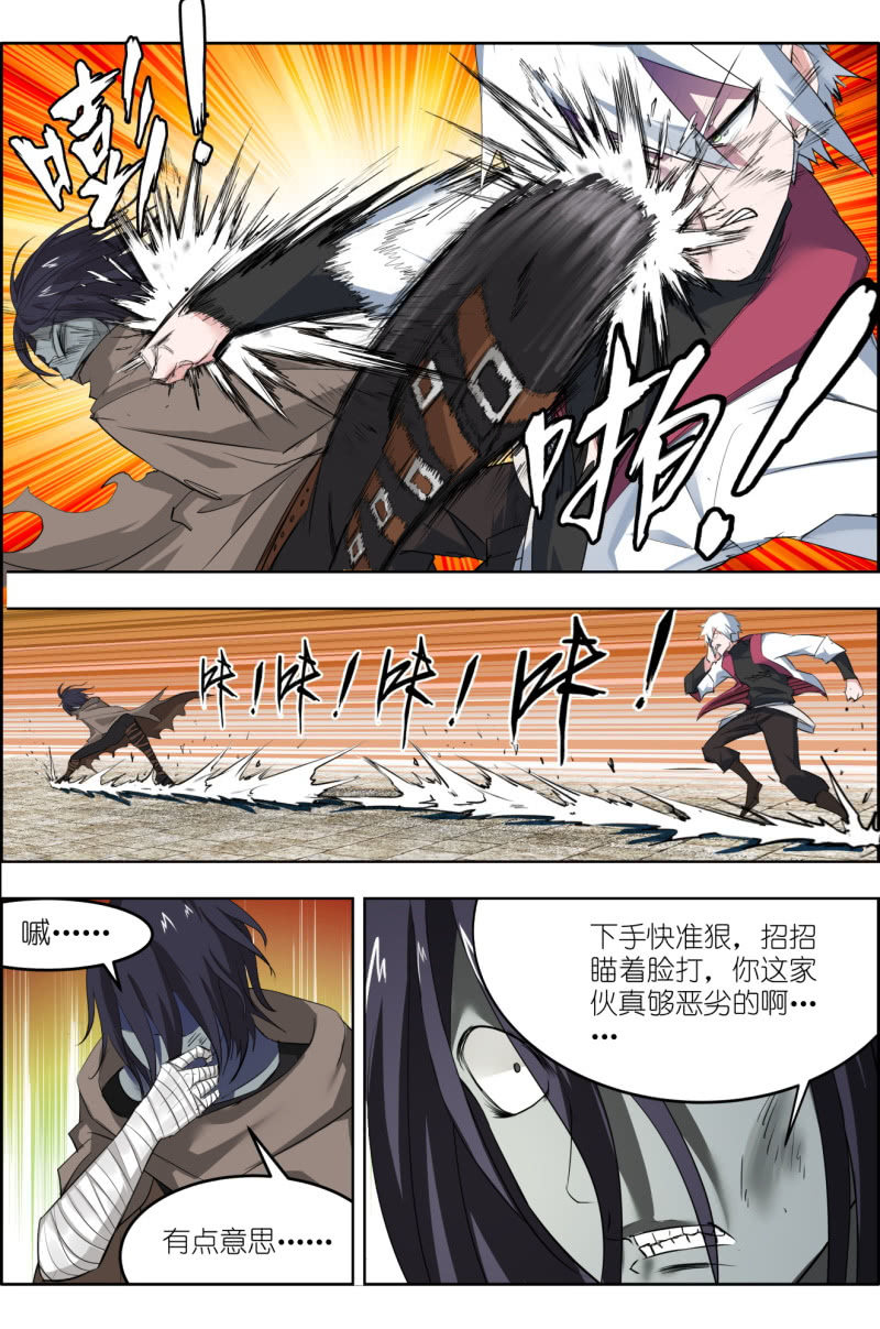 第十一话：开打！“四千金”11