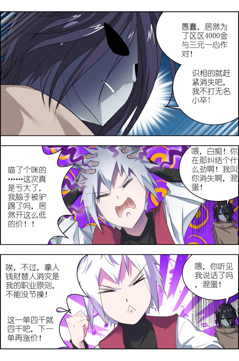 第十一话：开打！“四千金”3