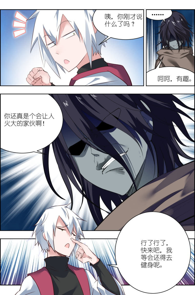 第十一话：开打！“四千金”4