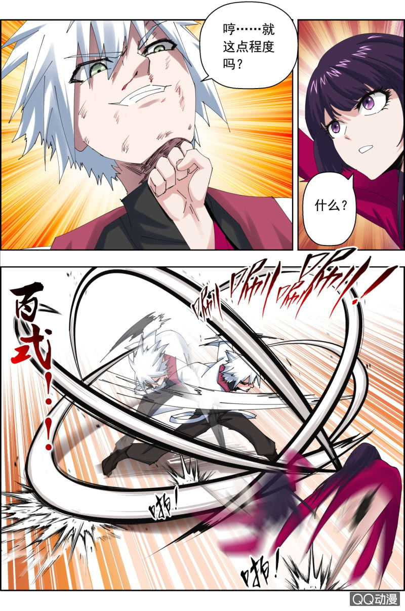第二十四话：开打！11