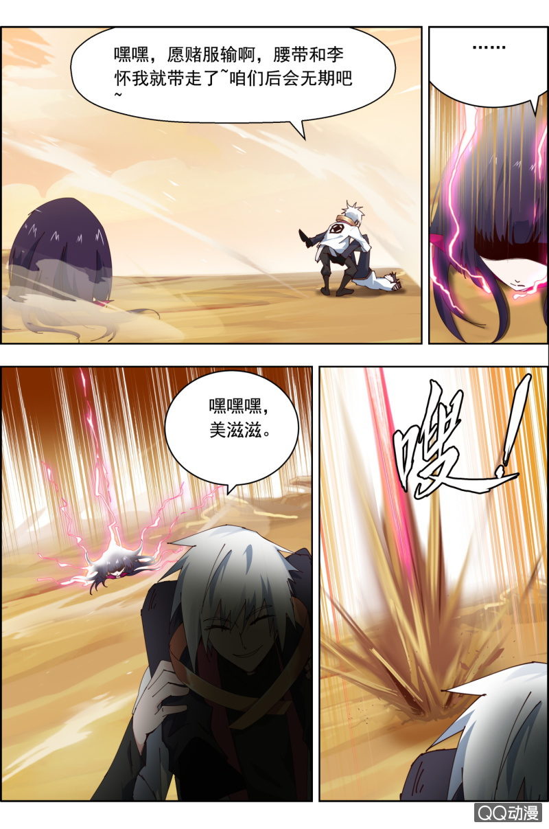 第二十四话：开打！3