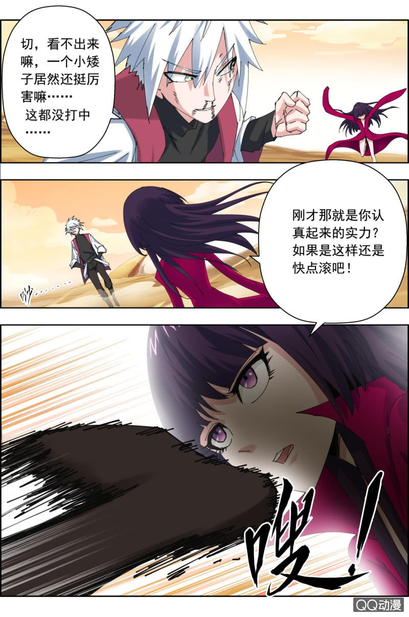 第二十四话：开打！9