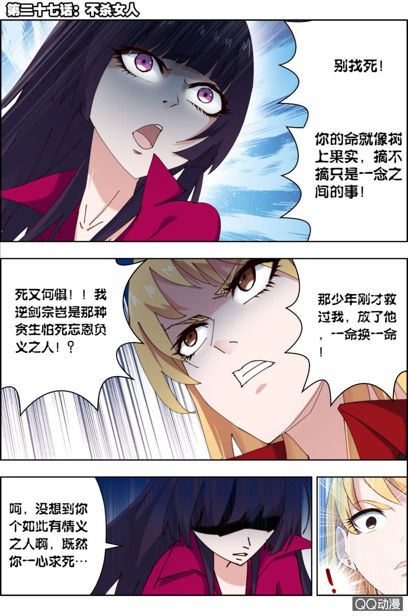 第二十七话：不杀女人0