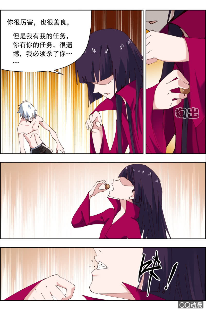 第二十七话：不杀女人10