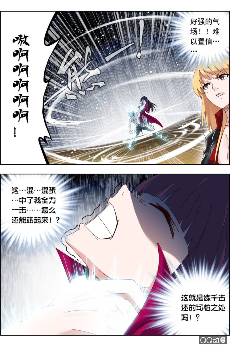 第二十七话：不杀女人3