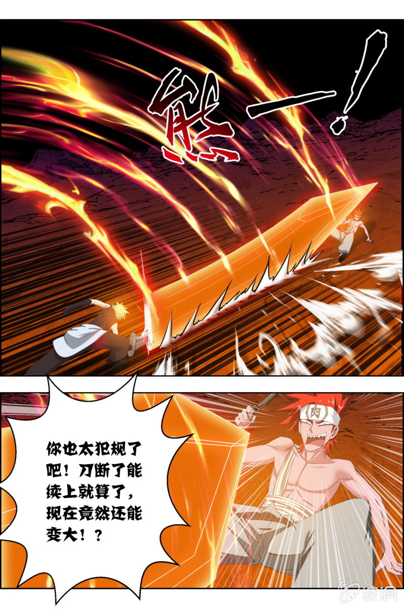 第四十七话：中野联动5