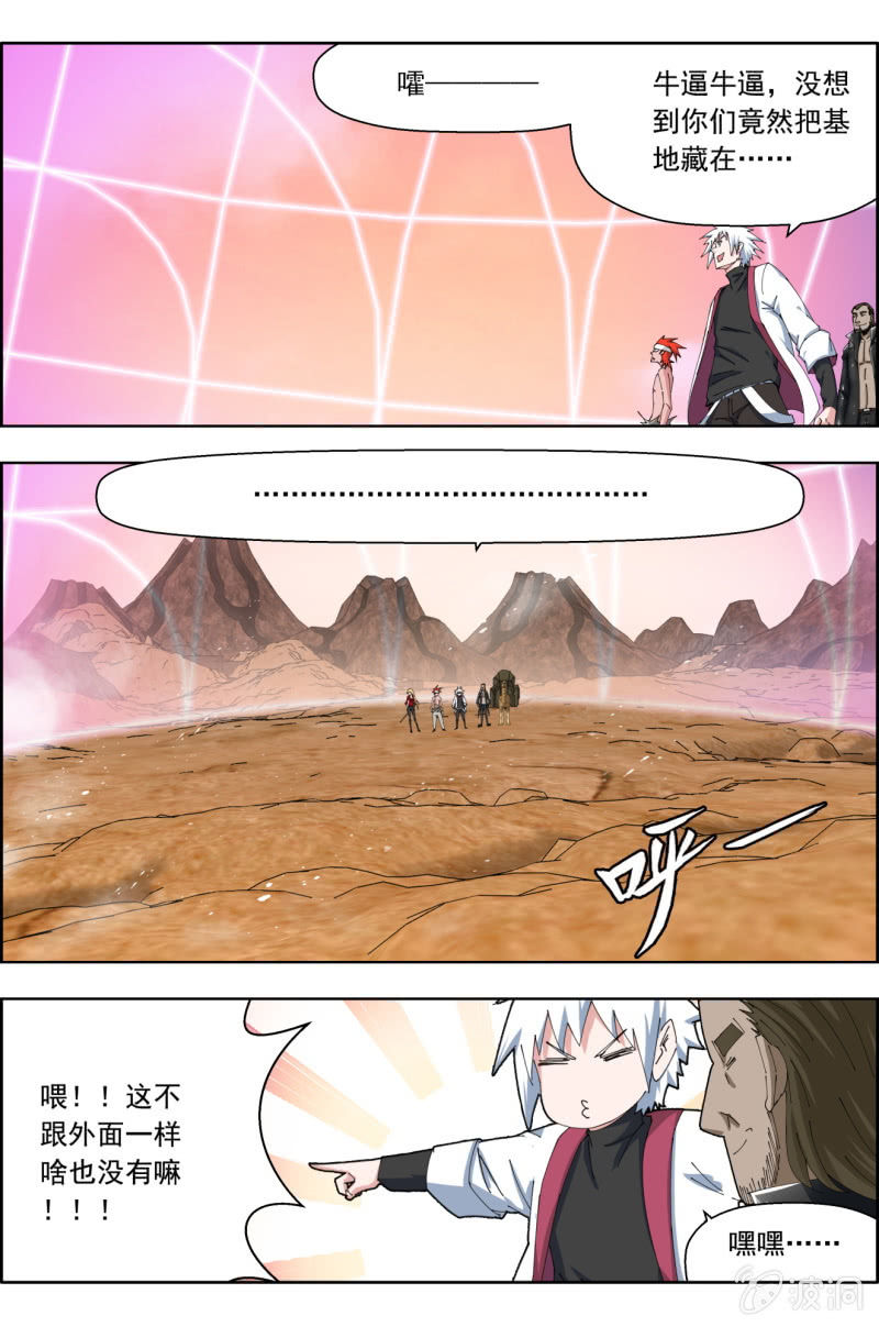 第五十二话：皇之刃。10