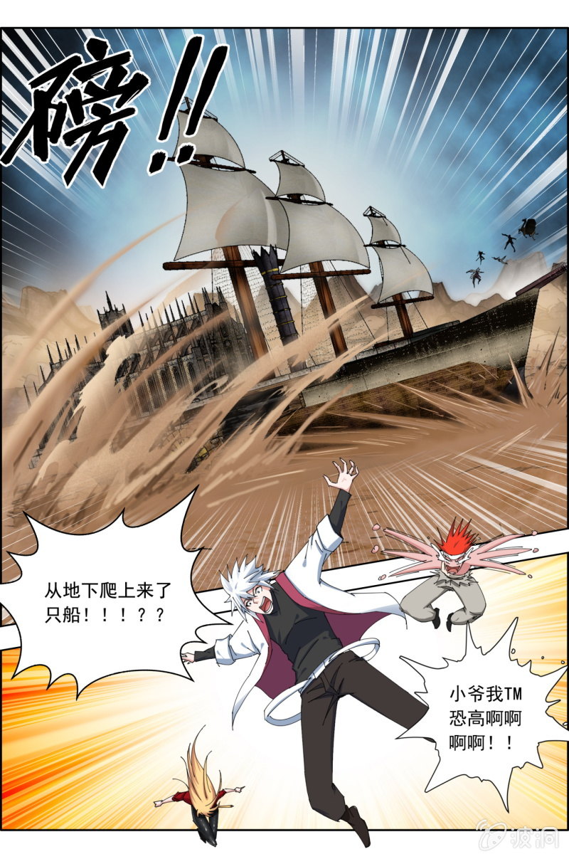 第五十二话：皇之刃。13