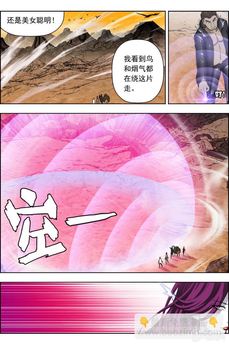 第五十二话：皇之刃。7