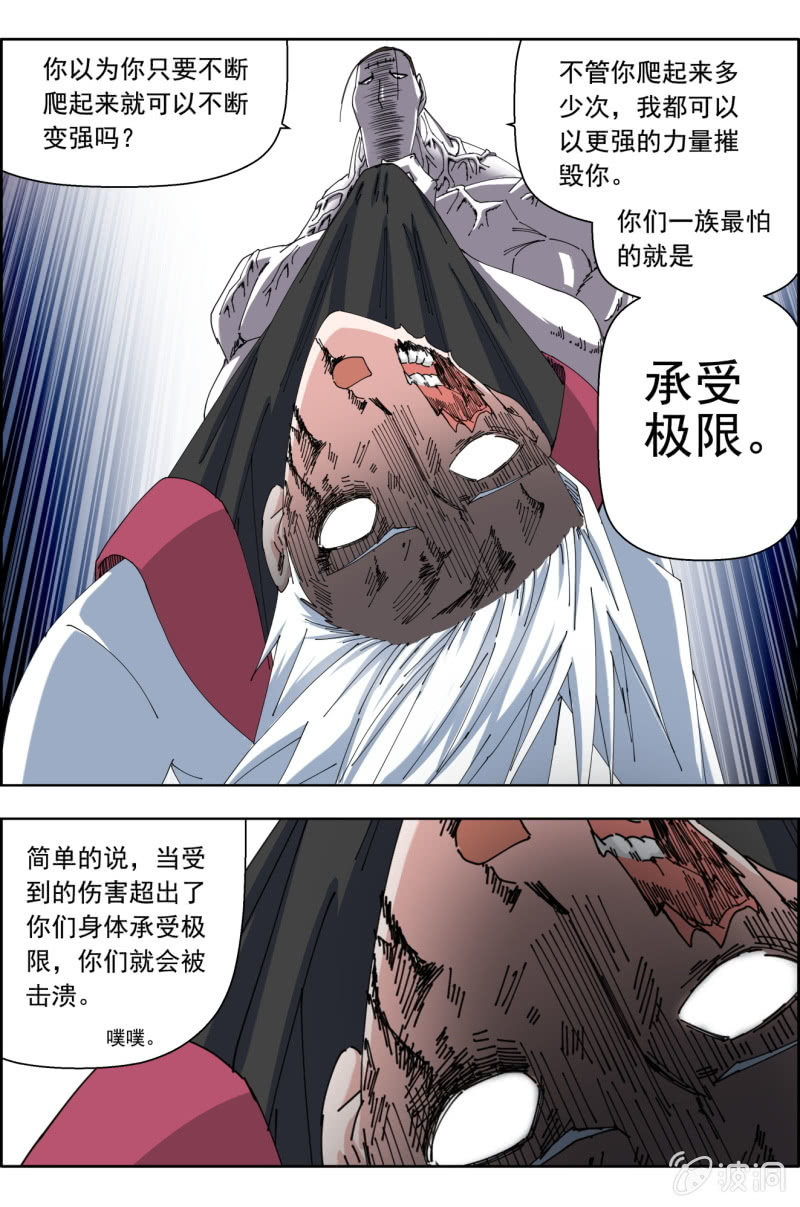 第六十二话：挣扎！！12
