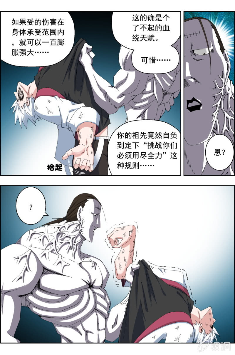 第六十二话：挣扎！！13