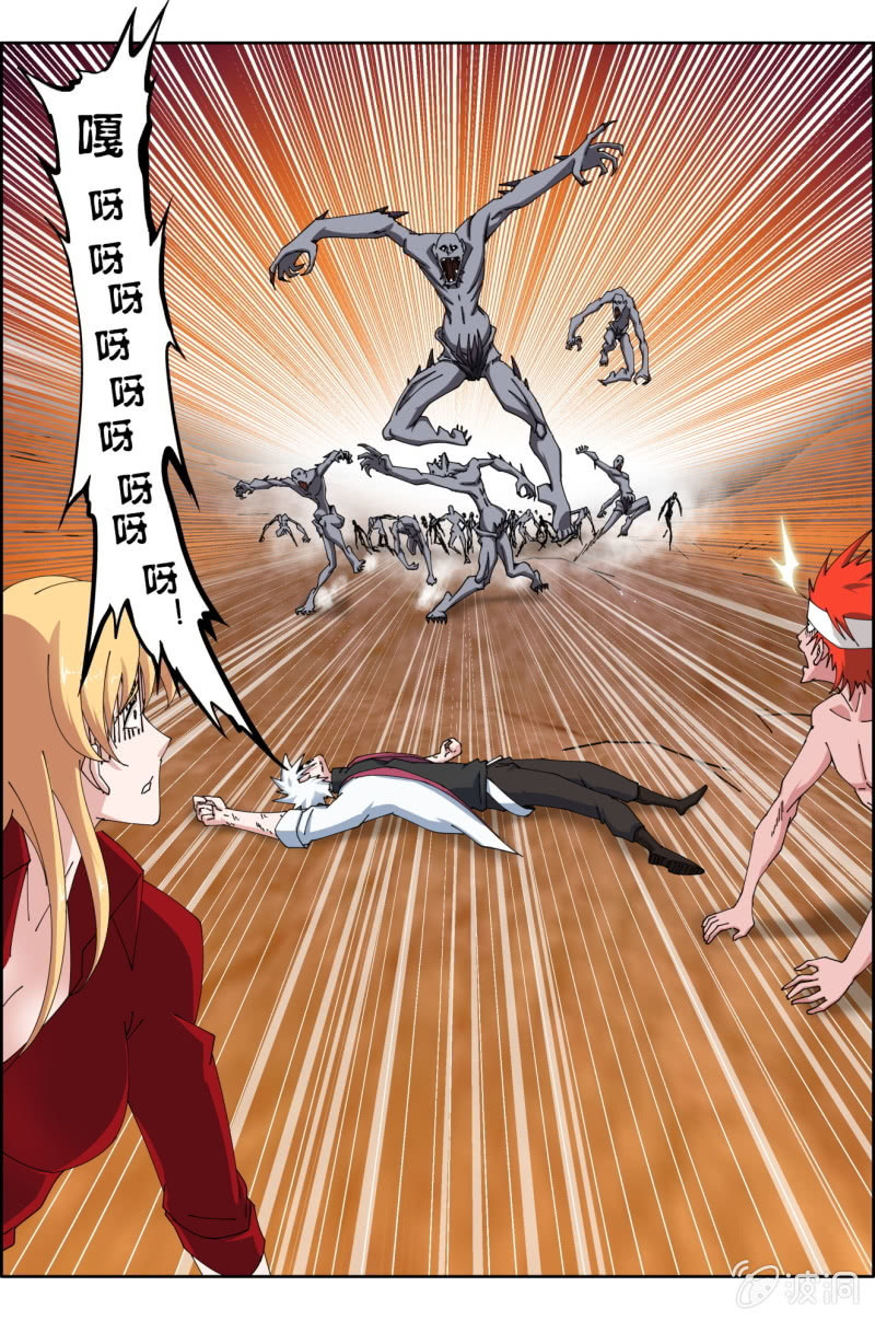 第六十四话：皇之刃的野心！13