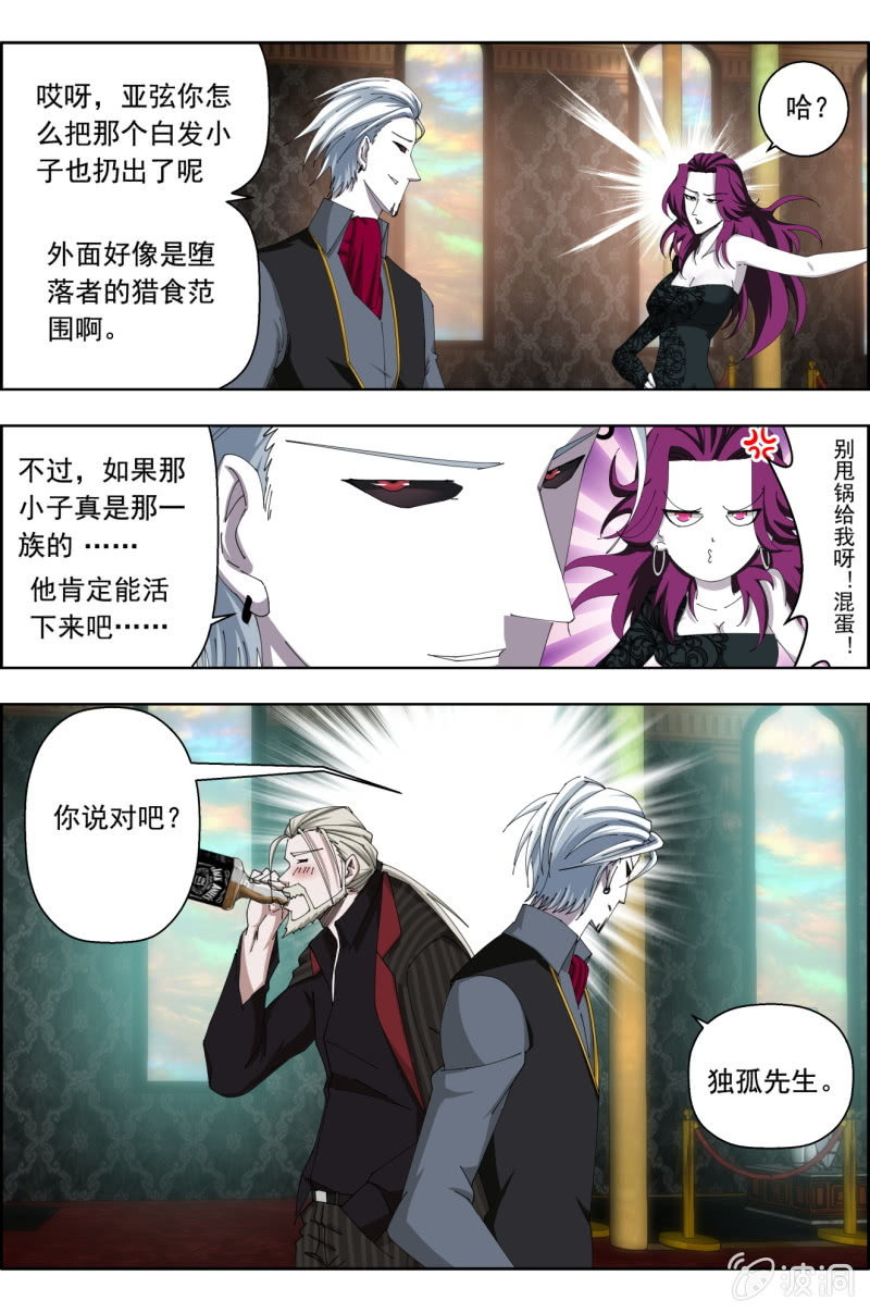 第六十四话：皇之刃的野心！2