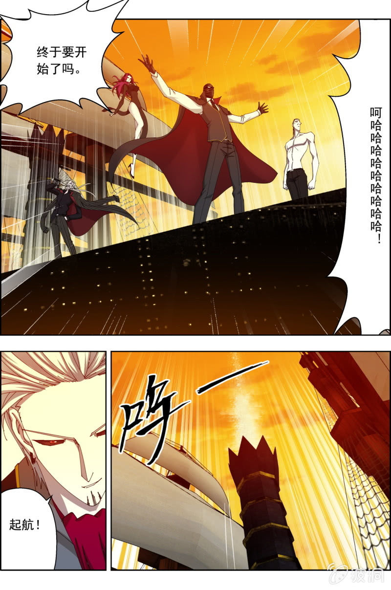 第六十四话：皇之刃的野心！6