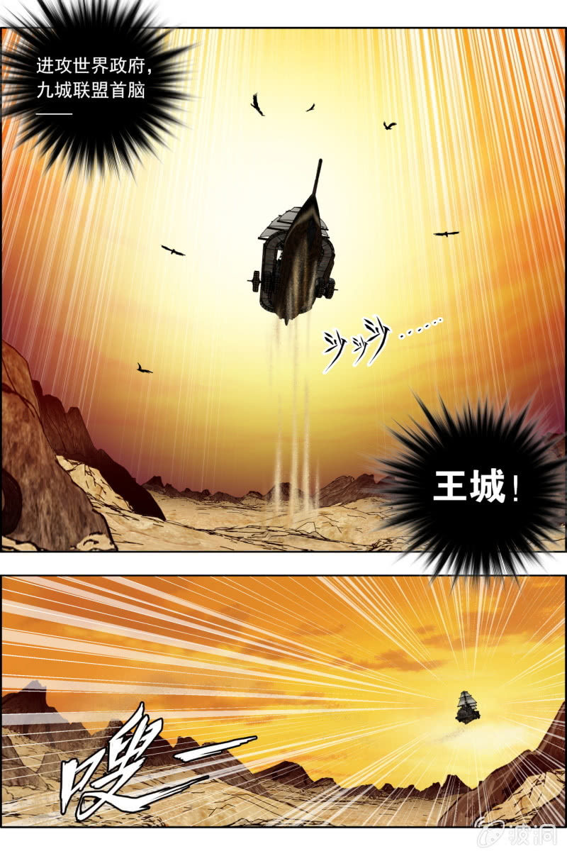 第六十四话：皇之刃的野心！7