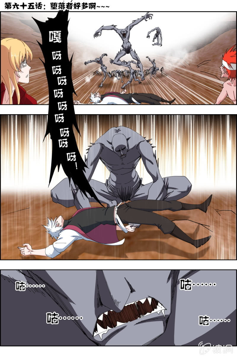 第六十五话：堕落者好多啊~~~0