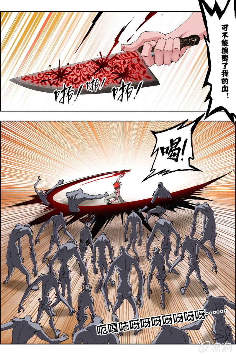 第六十五话：堕落者好多啊~~~6
