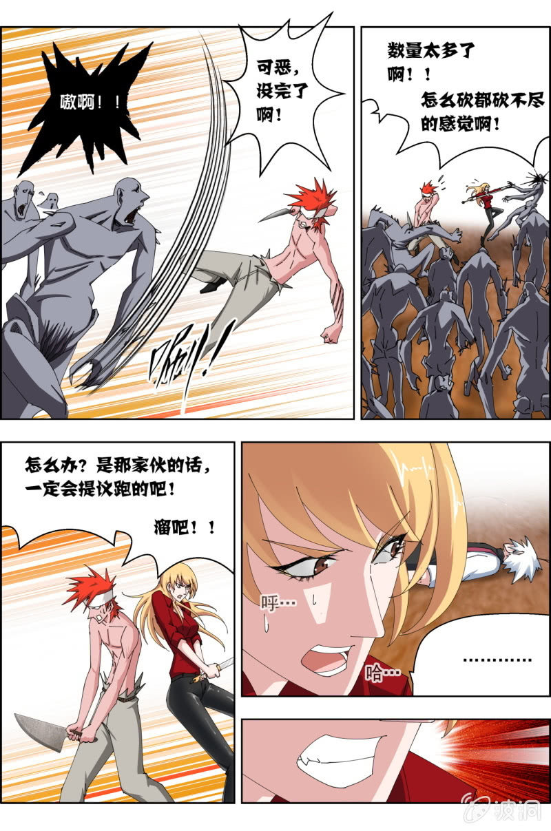 第六十五话：堕落者好多啊~~~7