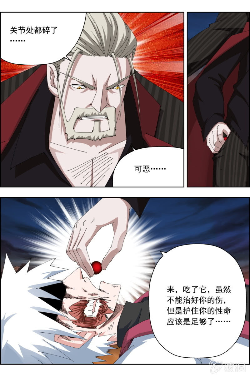 第六十八话：张垠时残废！？6