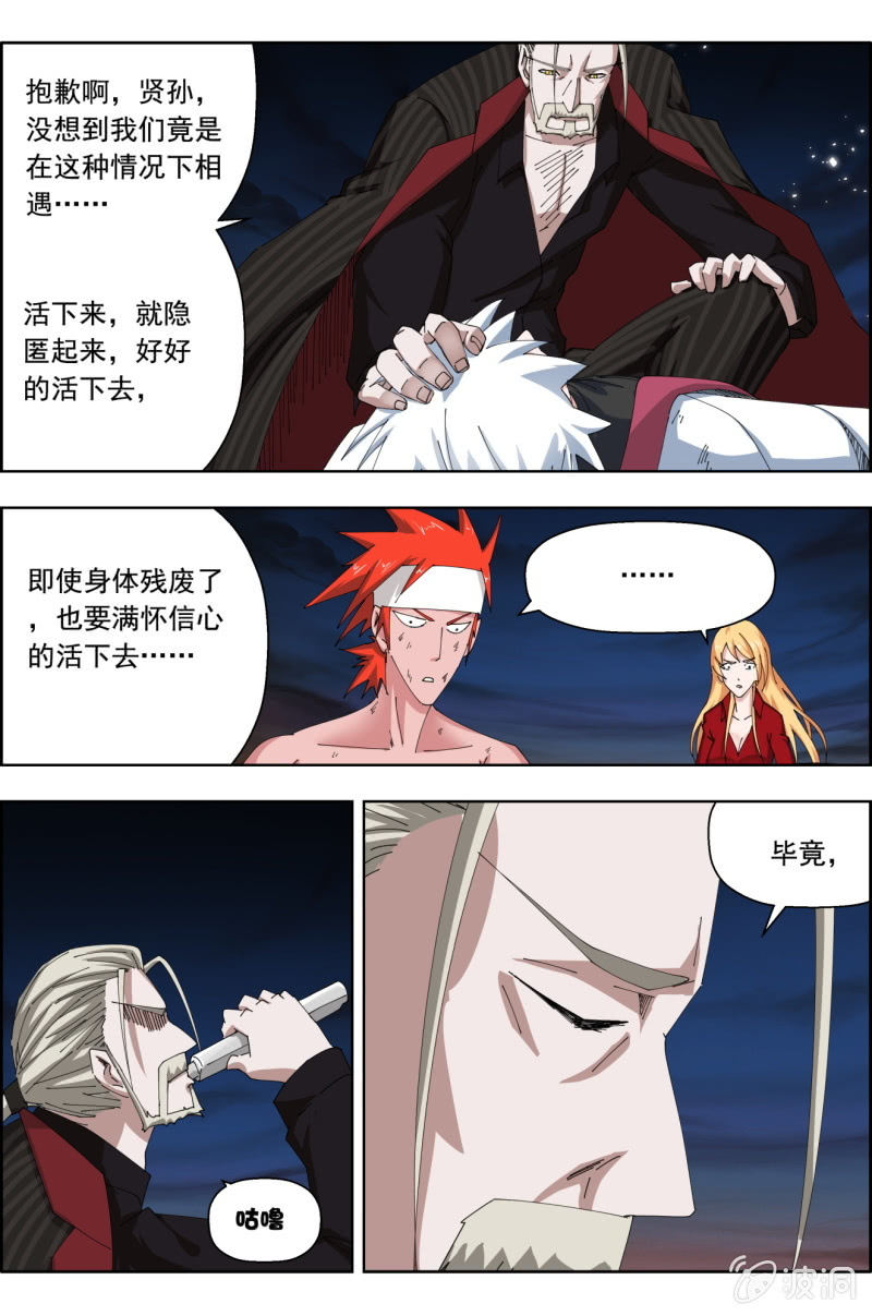 第六十八话：张垠时残废！？7