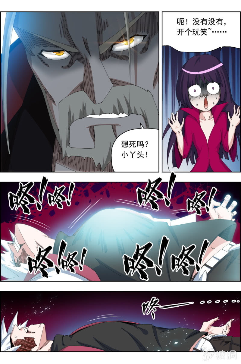 第六十九话：张垠时死亡。10
