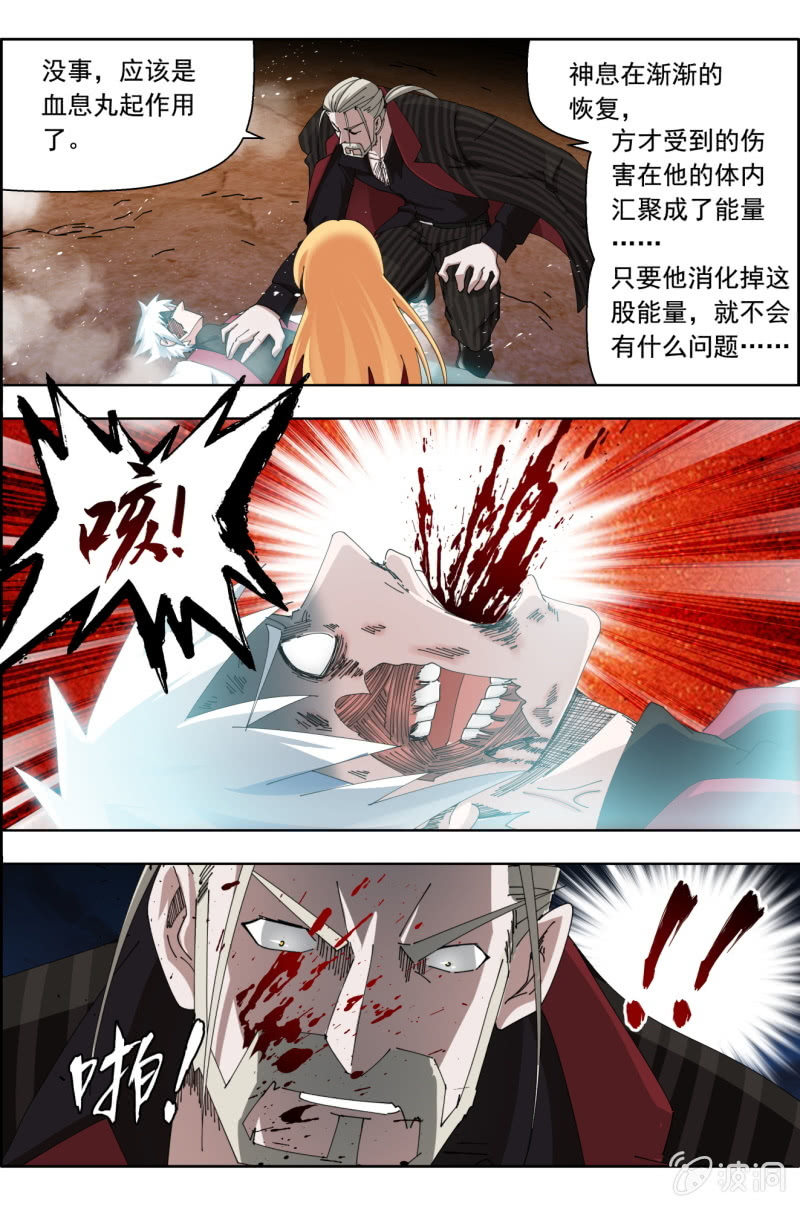 第六十九话：张垠时死亡。3