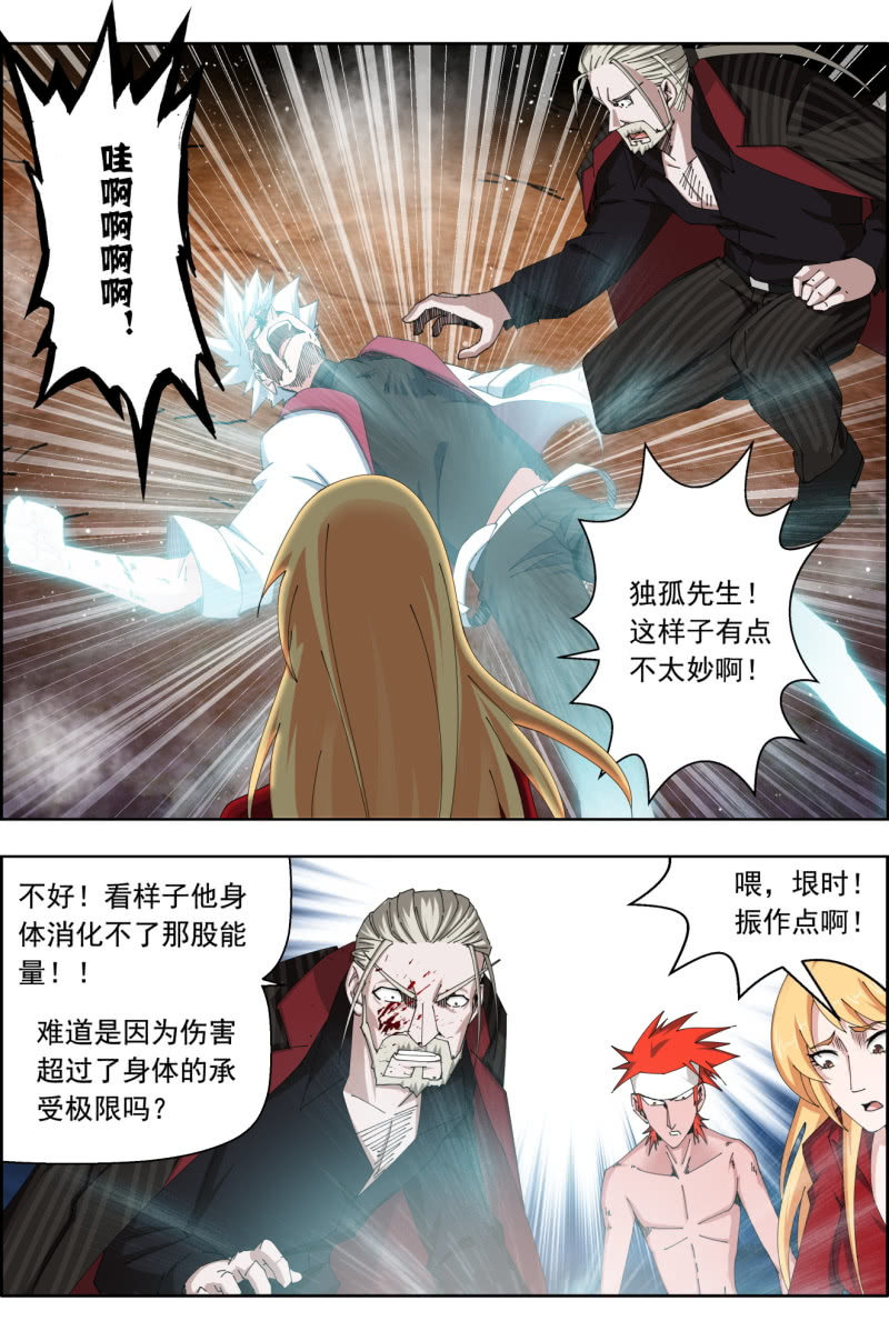 第六十九话：张垠时死亡。4