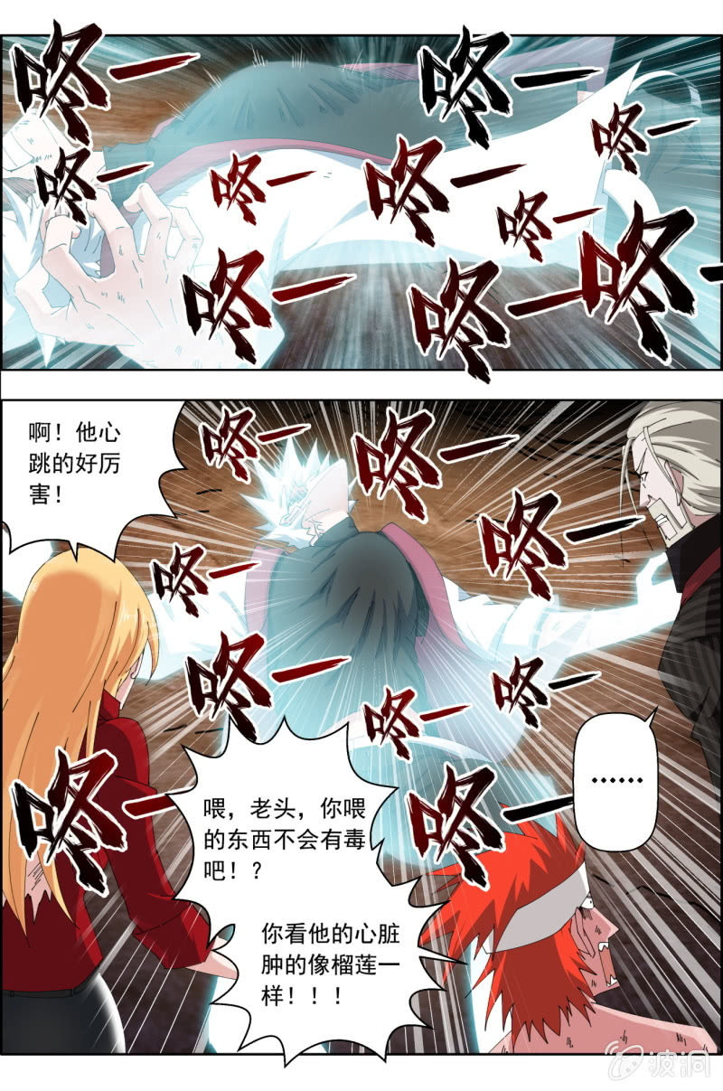 第六十九话：张垠时死亡。5