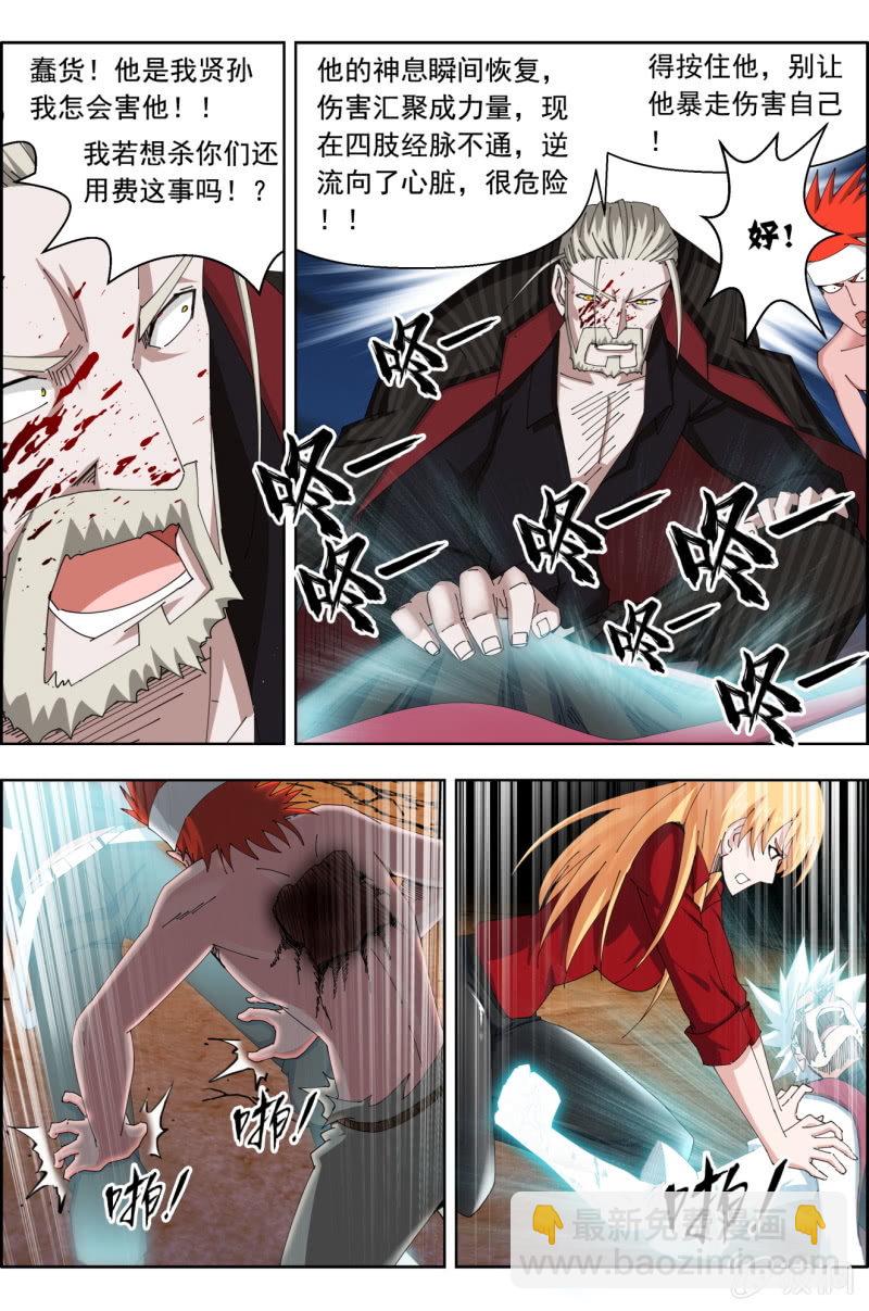 第六十九话：张垠时死亡。6