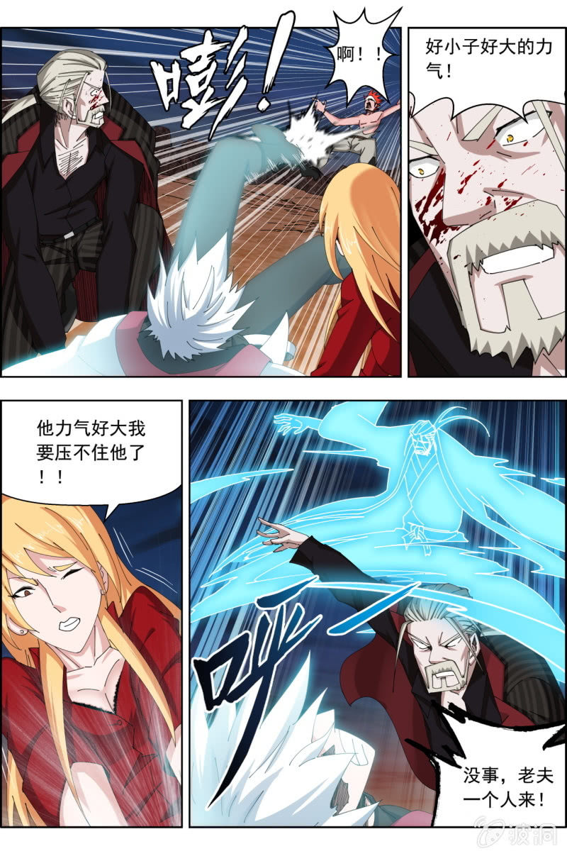 第六十九话：张垠时死亡。7