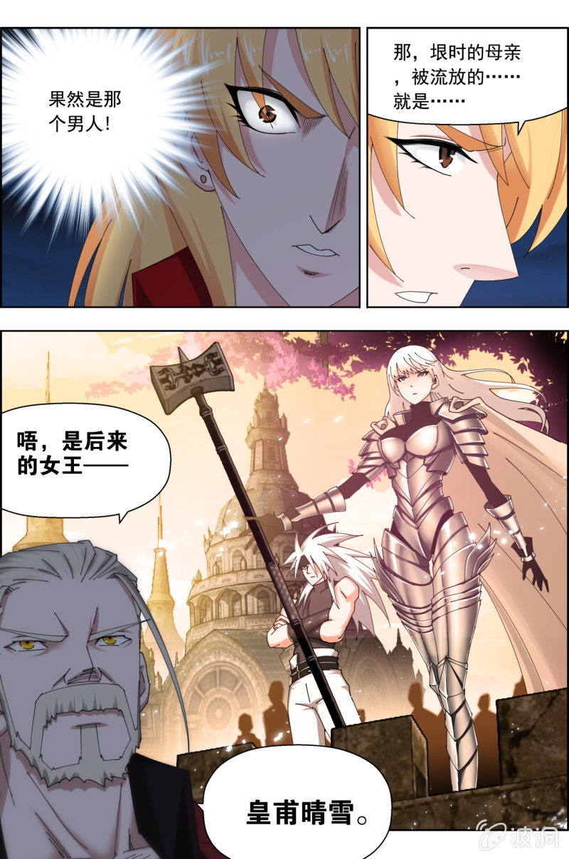 第七十五话：王族身世！5