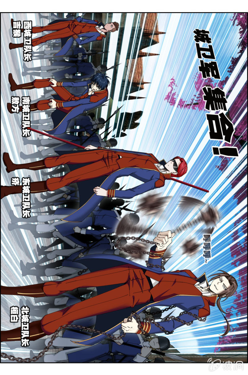 第八十话：破晓！12