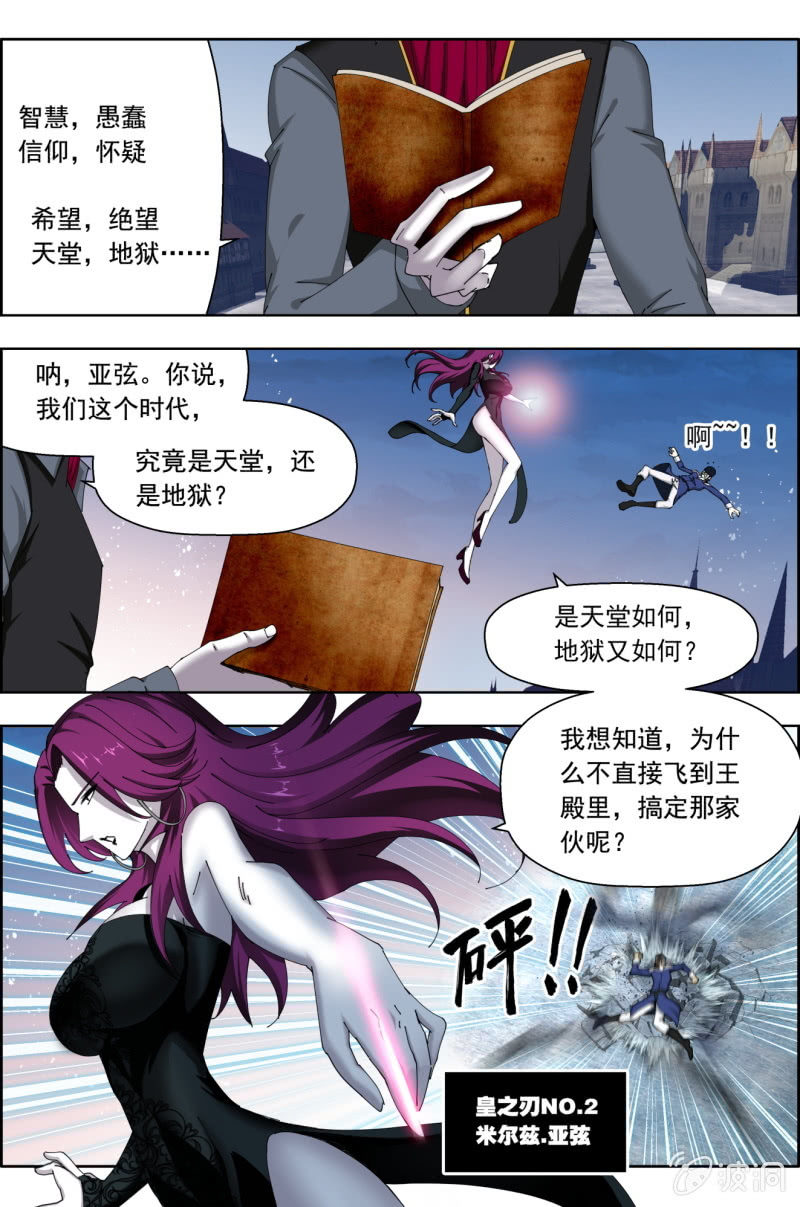 第八十话：破晓！4