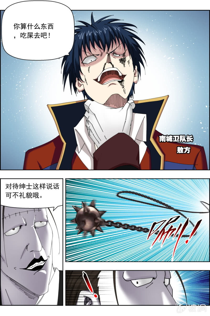 第八十话：破晓！6