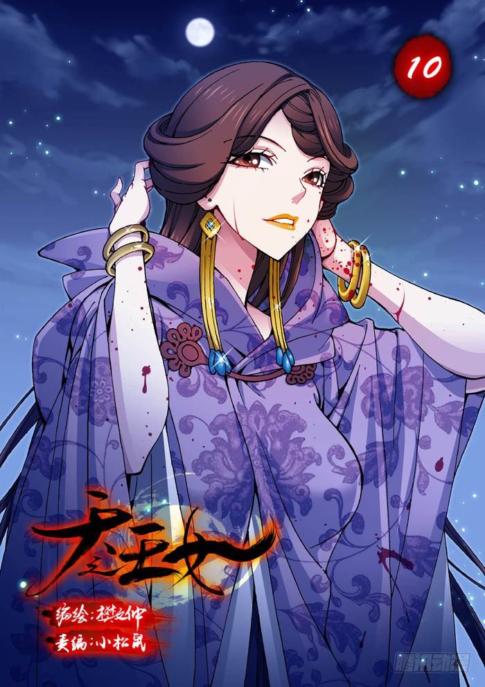 10 铁刺卫0