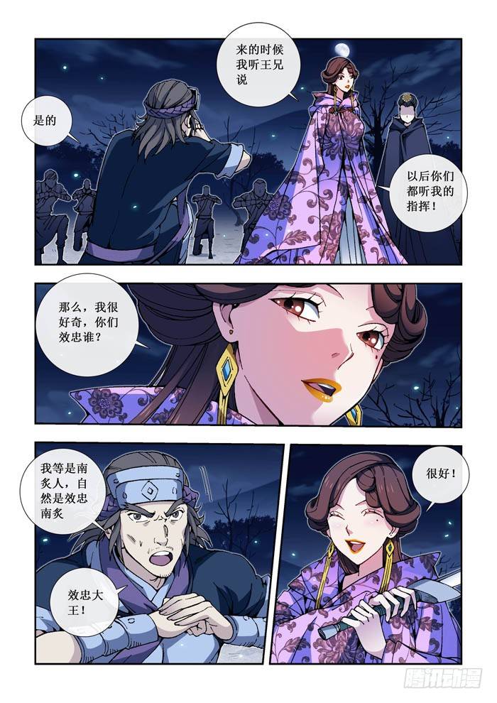 10 铁刺卫4