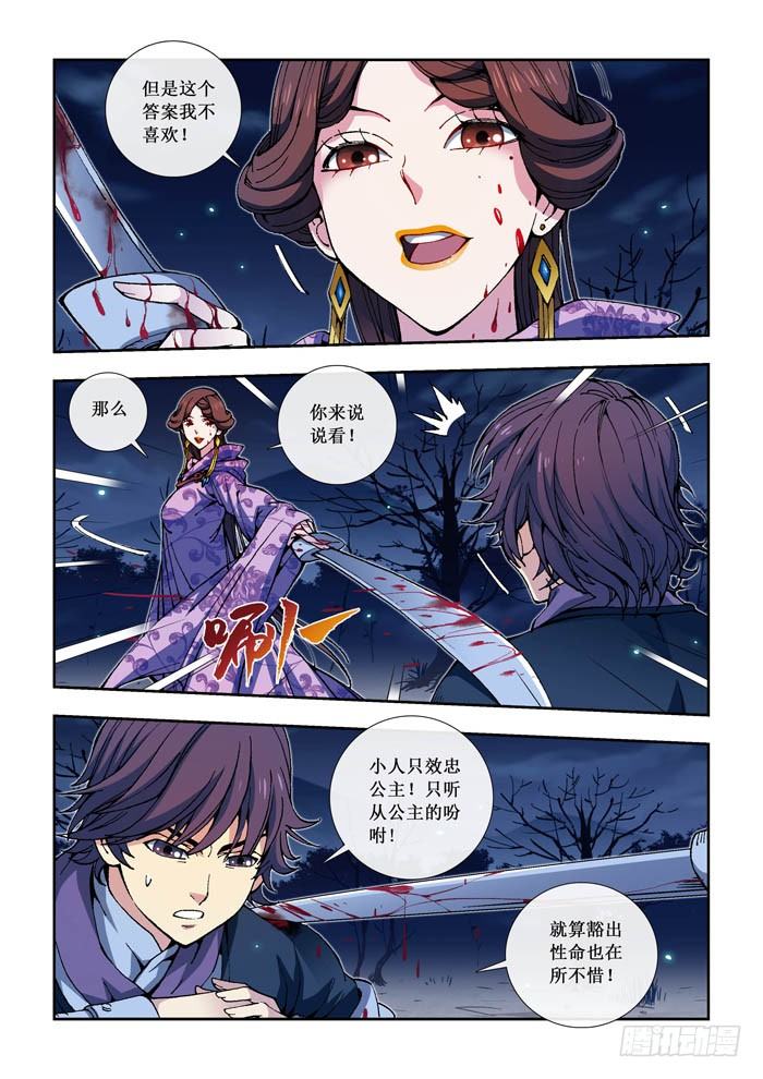 10 铁刺卫6
