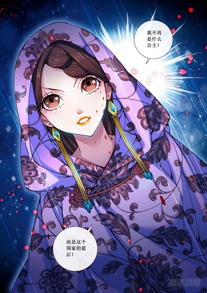 10 铁刺卫9