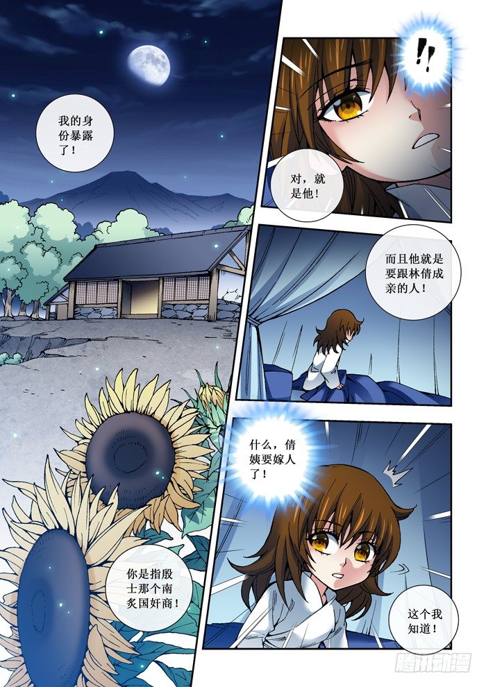 41 身世0