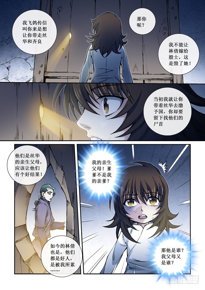 41 身世1