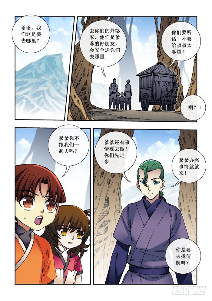 41 身世3
