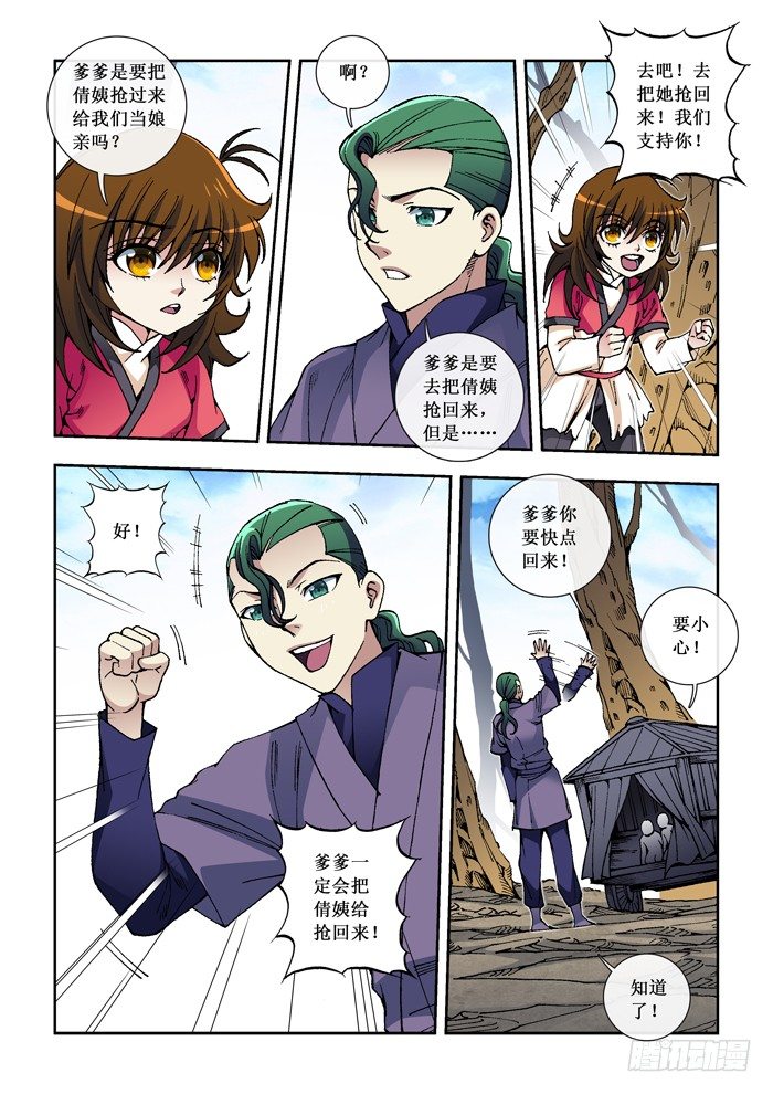 41 身世4
