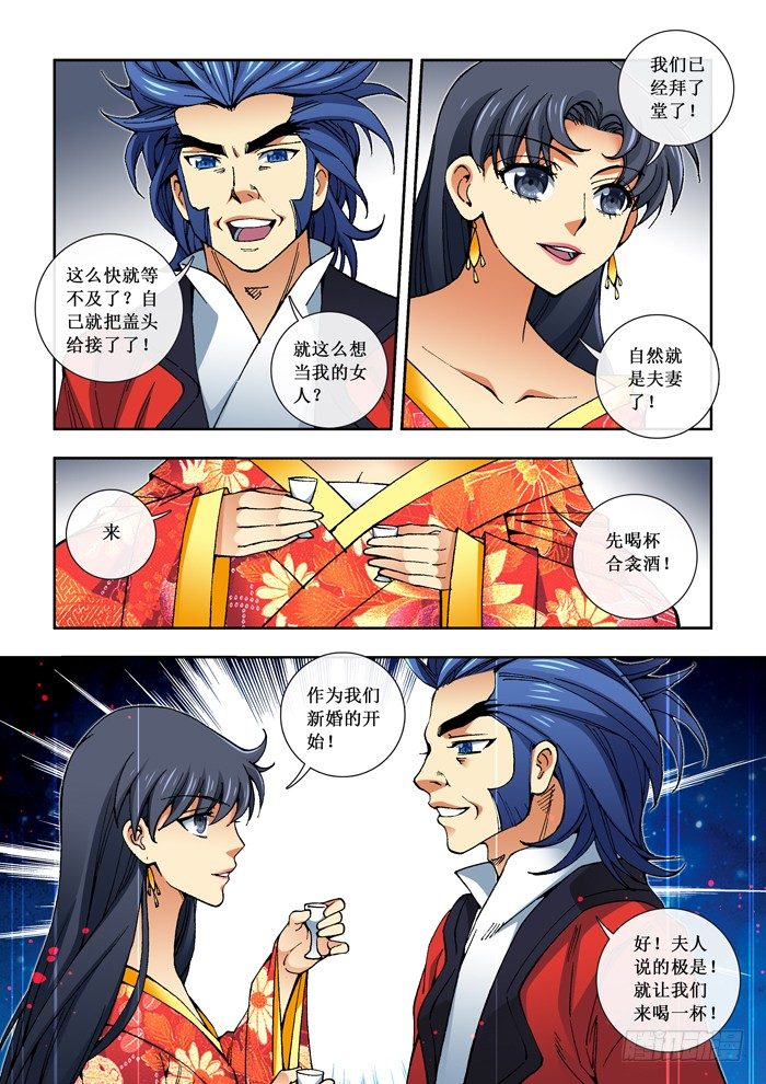 41 身世7