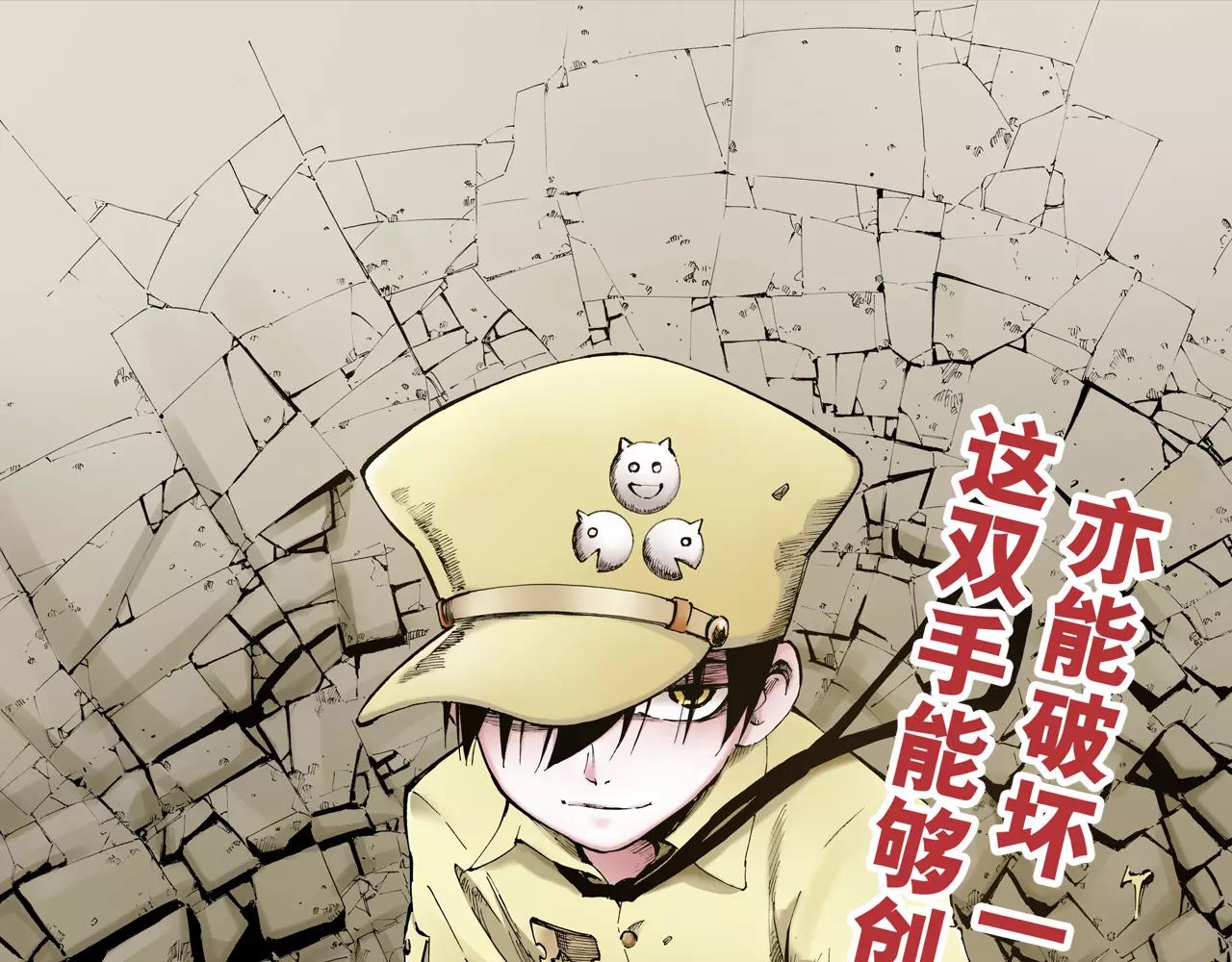 第3话 魑魅之种0