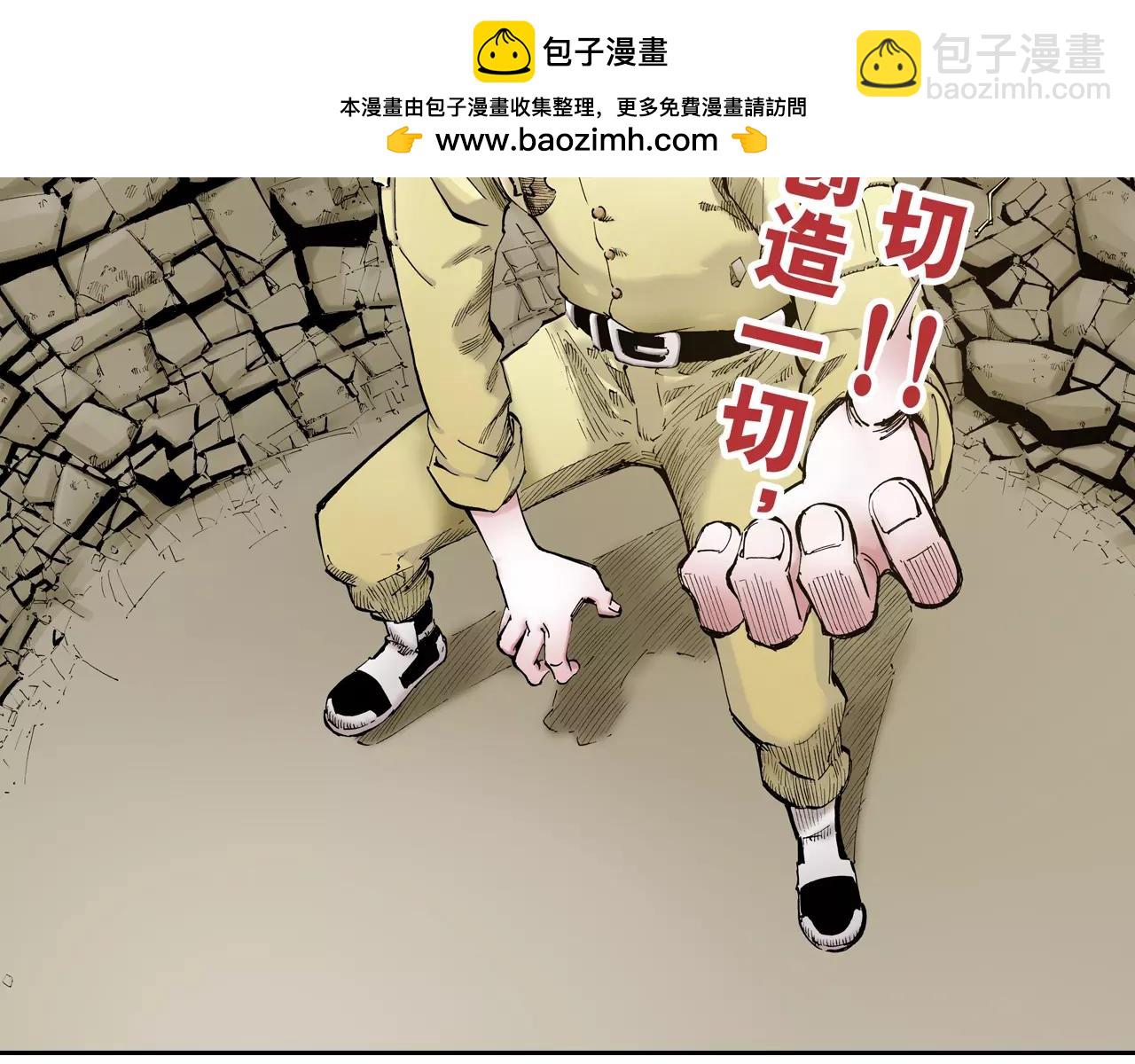 第3话 魑魅之种1