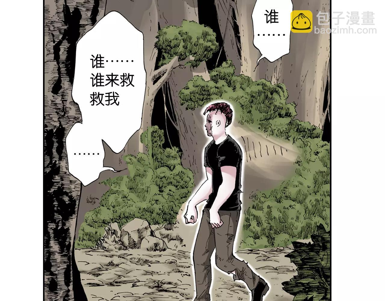 第3话 魑魅之种10
